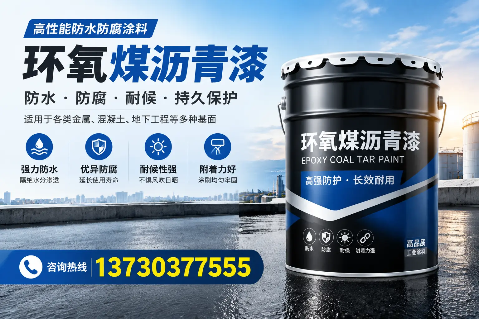 如何判断环氧煤沥青漆的质量?乌鲁木齐消费者指南